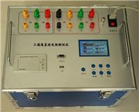 L3320三通道助磁直阻测试仪