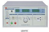 LK2675C泄漏电流测试仪